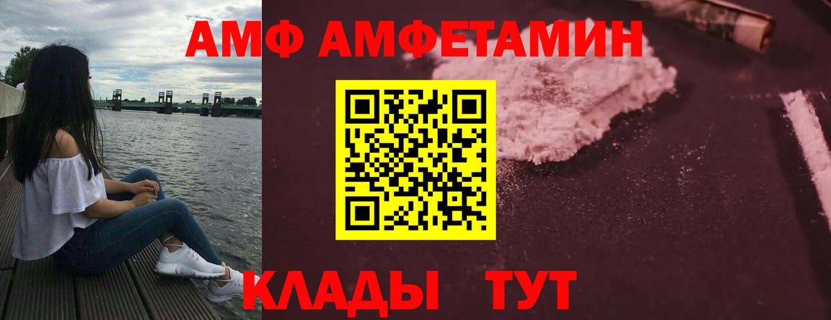 АМФ  Amphetamine  Вход с VPN  АМФЕТАМИН 98%  Фурманов 