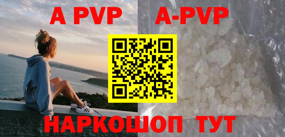 Альфа ПВП мука Фурманов