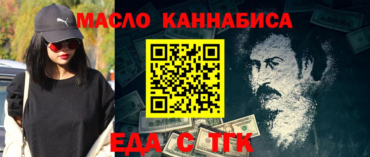 Фурманов  Печенье с ТГК конопля  Вход с VPN 