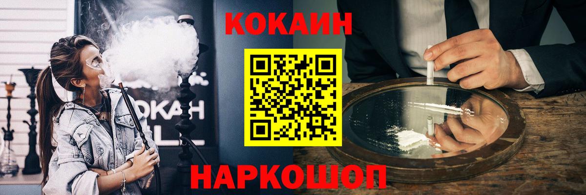 Cocaine 98%  Вход с VPN  COCAIN 97%  КОКАИН  Фурманов 
