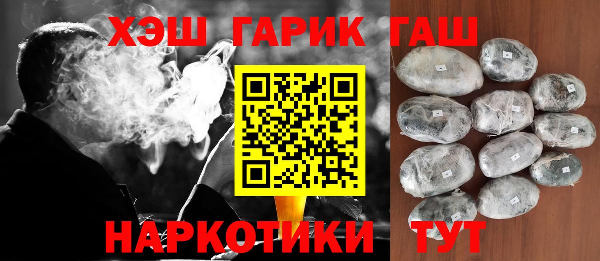 Гашиш ice o lator  Гашиш  Фурманов  Вход с VPN 