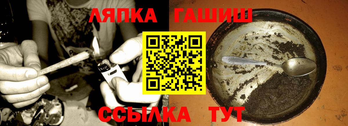 ГАШИШ Premium Фурманов