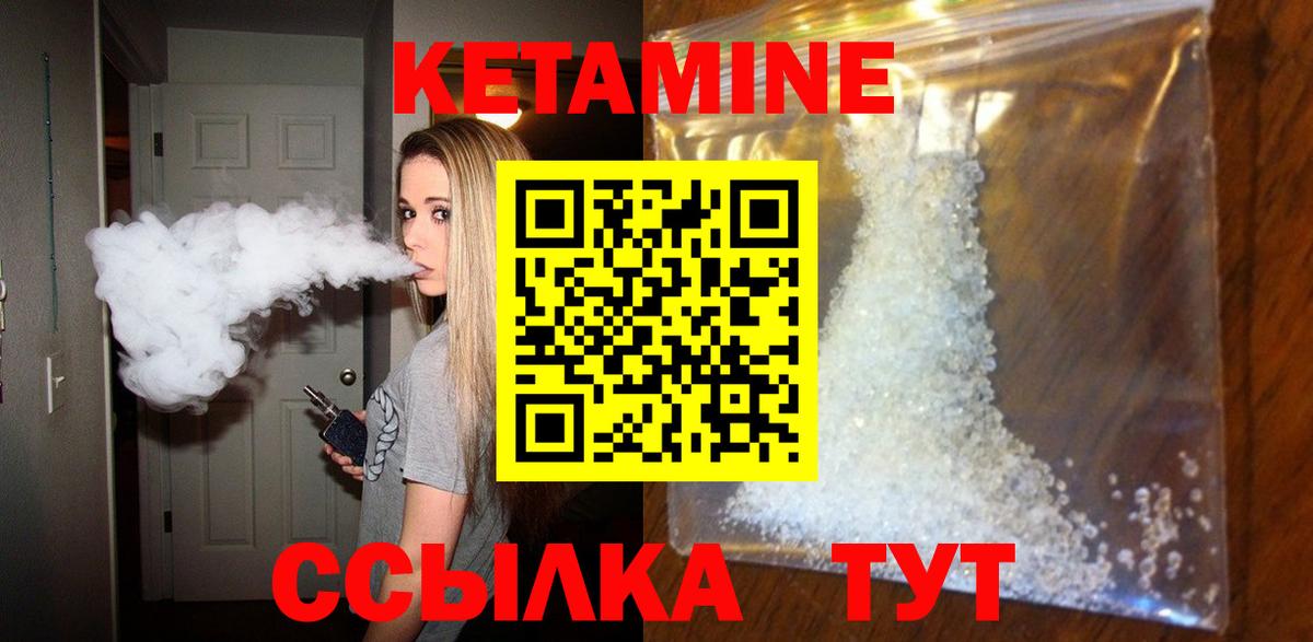 Кетамин ketamine Фурманов