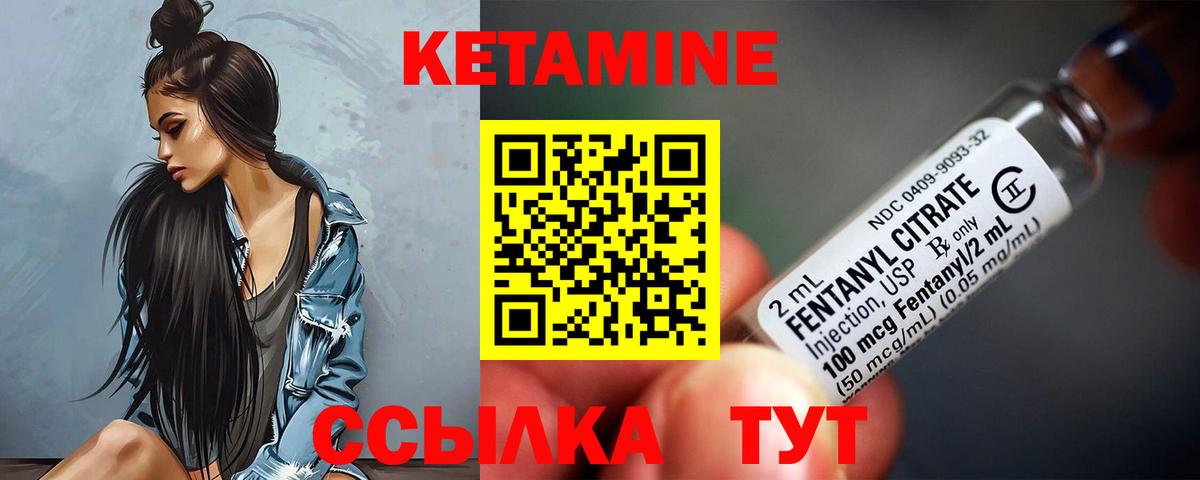 КЕТАМИН ketamine  Вход с VPN  Кетамин ketamine  Фурманов 