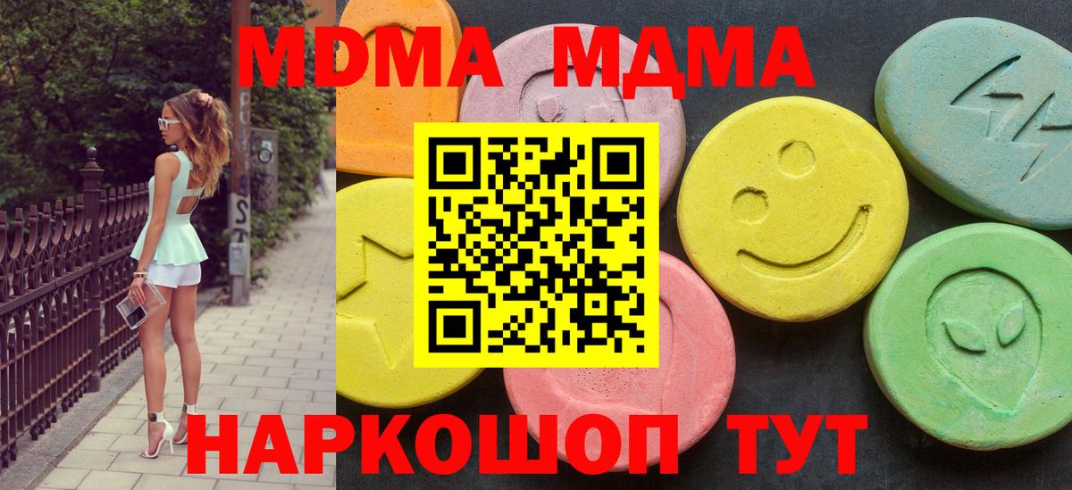 Фурманов  MDMA молли  MDMA молли  Вход с VPN 