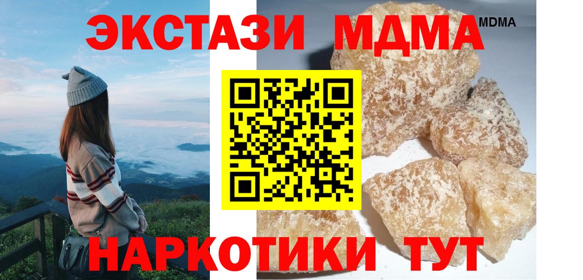 МДМА молли Фурманов