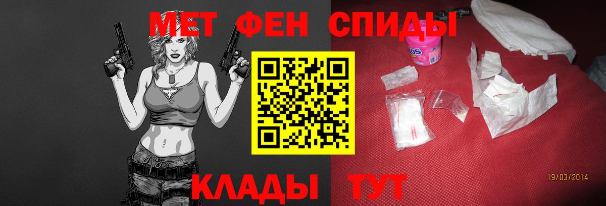 Первитин кристалл  Вход с VPN  Фурманов 