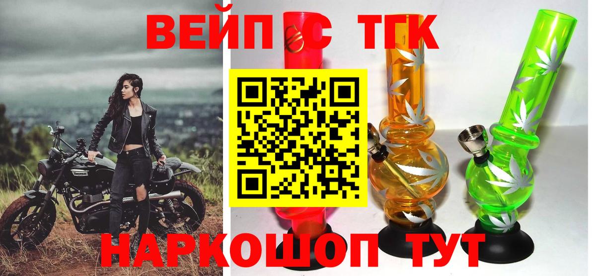 Фурманов  где продают   Дистиллят ТГК жижа  Вход с VPN  ТГК вейп с тгк 
