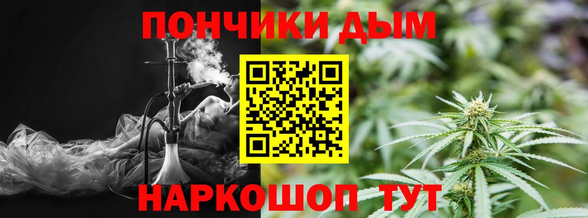Марихуана VHQ  Каннабис марихуана  Вход с VPN  Фурманов 
